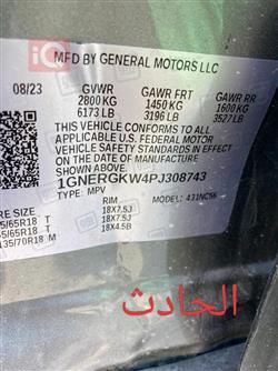 شێڤرۆلێت تراڤێرس